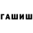 Еда ТГК конопля Kuro Otaku