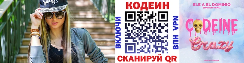 Кодеиновый сироп Lean Purple Drank  что такое   кракен ONION  Краснозаводск 
