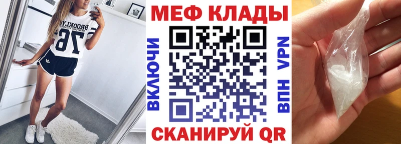 МЕФ VHQ  гидра ТОР  Краснозаводск 