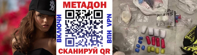 это как зайти  Краснозаводск  Метадон VHQ 